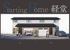 スターティングホーム経堂B棟外観写真