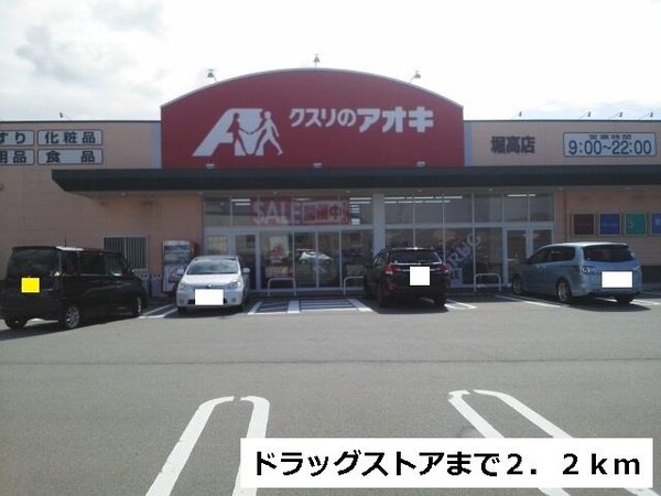眺望(クスリのアオキまで2200m)