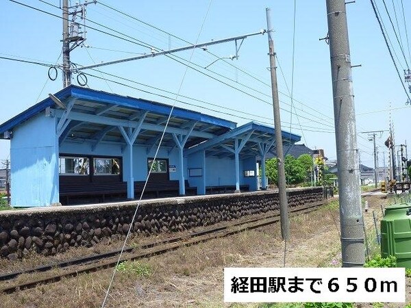 眺望(経田駅(地鉄)まで650m)