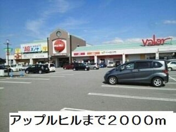 眺望(アップルヒルまで2000m)
