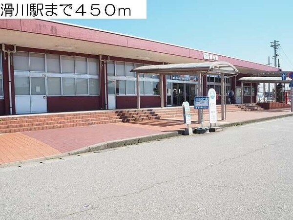 眺望(滑川駅まで450m)