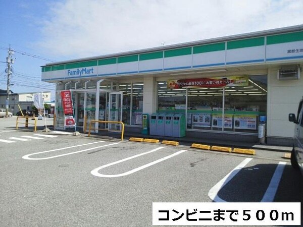 眺望(ファミリーマートまで500m)