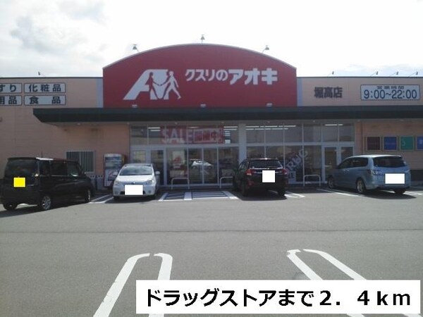 眺望(クスリのアオキまで2400m)