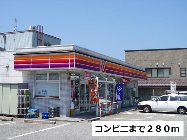 眺望(サークルＫまで280m)