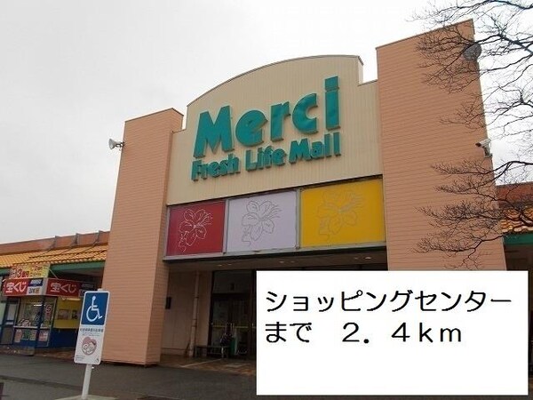眺望(メルシーまで2400m)