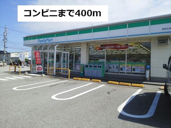 眺望(ファミリーマートまで400m)