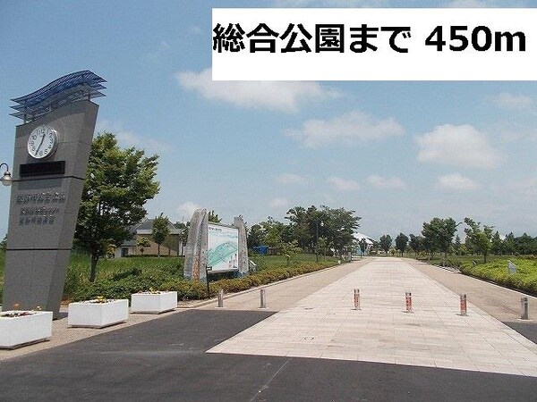 眺望(総合公園まで450m)