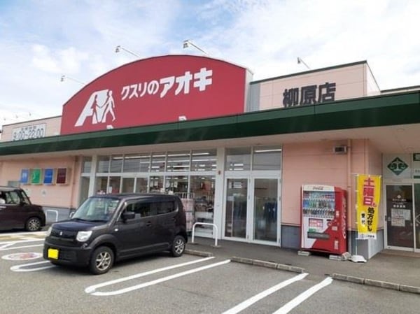 眺望(クスリのアオキ滑川柳原店まで550m)