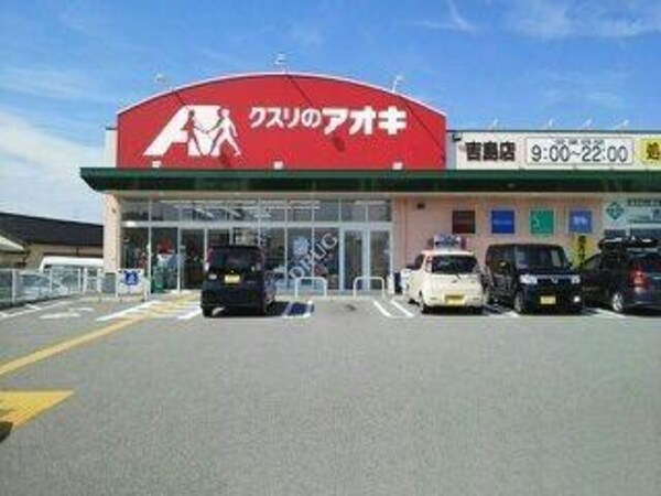 眺望(クスリのアオキ吉島店まで1200m)