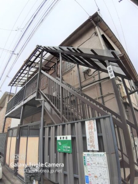 星野荘外観写真
