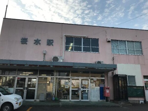 周辺環境(桜水駅(福島交通　飯坂線)まで512ｍ)