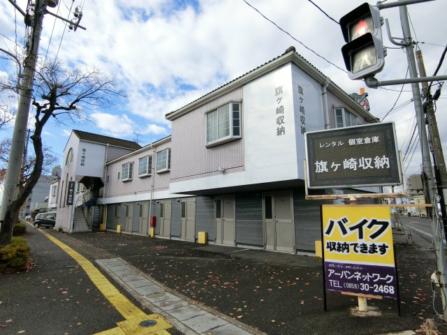 旗ヶ崎K収納