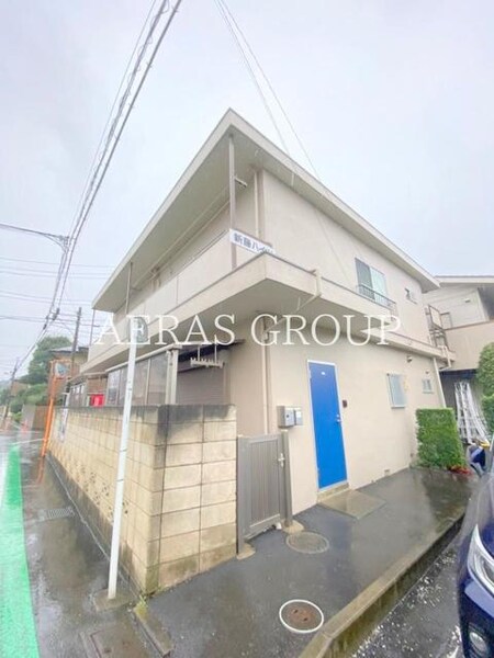新藤ハイツ外観写真