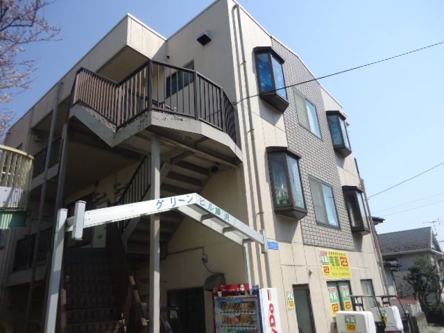グリーンヒル藤沢