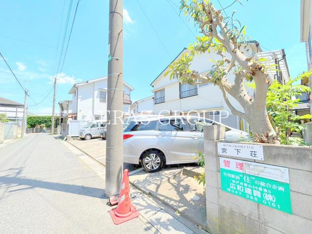 コーポミヤシタ（宮下荘）