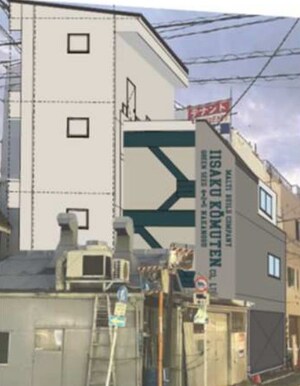 Green Seed外観写真