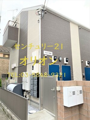 アルデア鷺宮（サギノミヤ）-1F外観写真