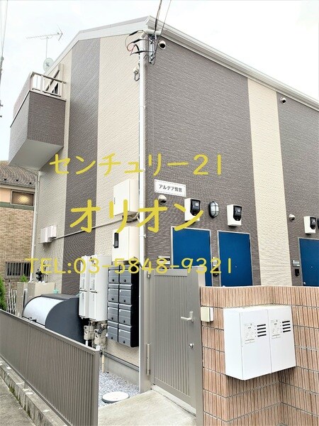 アルデア鷺宮（サギノミヤ）-1F外観写真