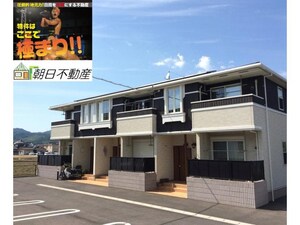 ドマーニ・三隈　Ｂ棟外観写真