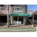 小路2丁目7　店舗事務所
