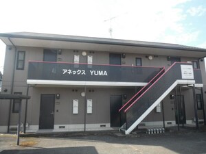アネックスYUMA外観写真