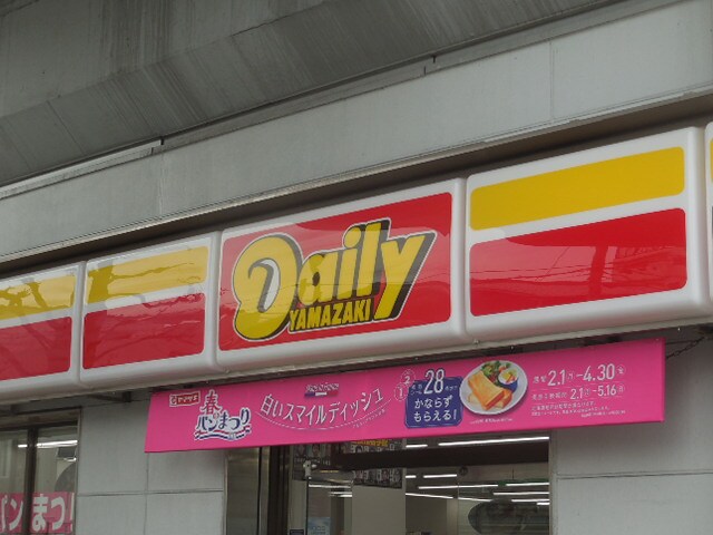 ﾃﾞｲﾘｰﾔﾏｻﾞｷ 阪神尼崎駅前店