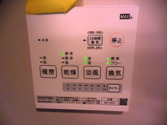 物件内観写真31　