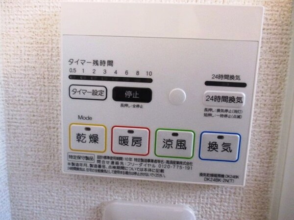 その他設備