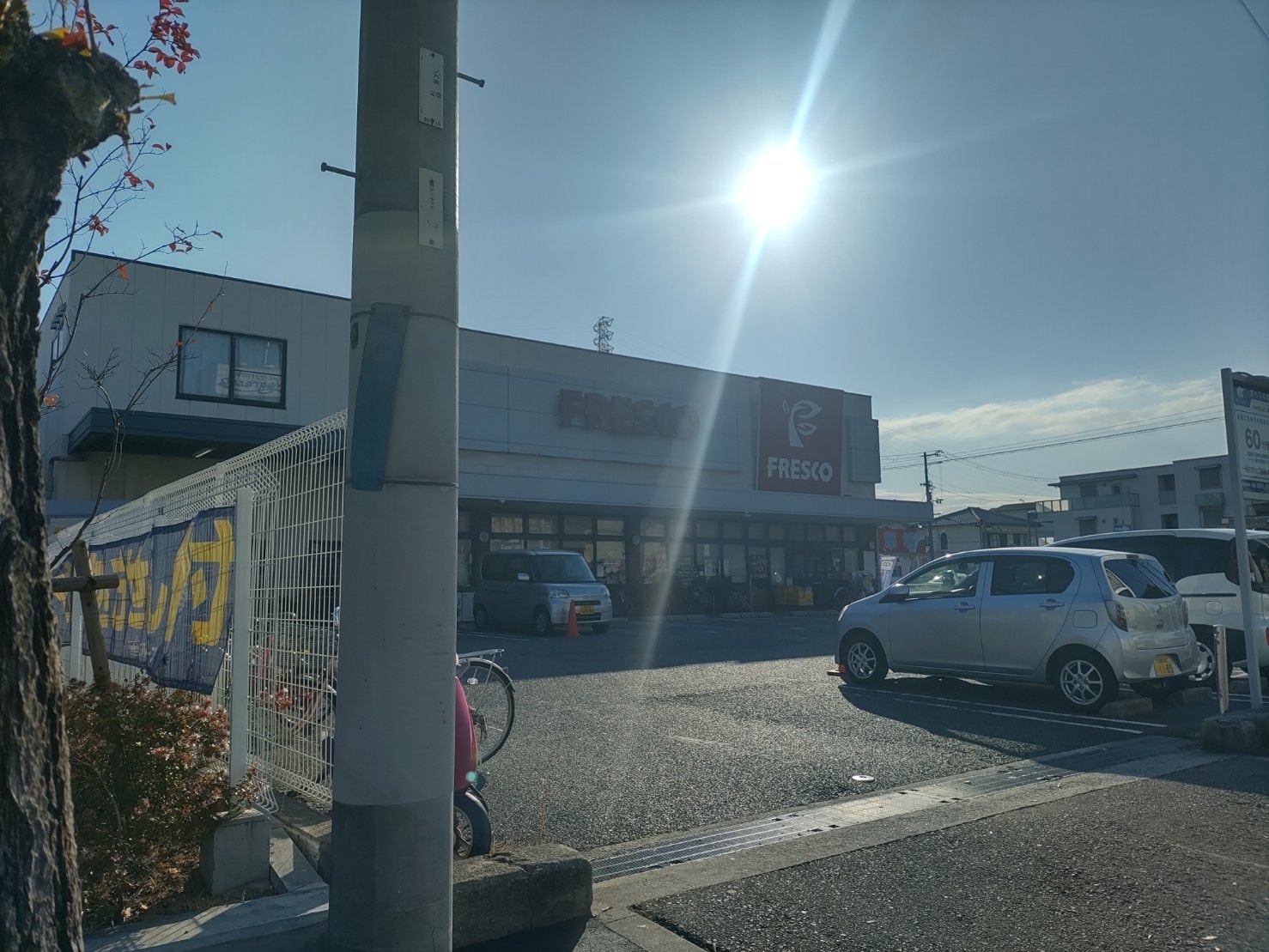 FRESCO（ﾌﾚｽｺ） 立花店