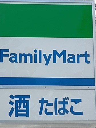 ﾌｧﾐﾘｰﾏｰﾄ 立花東店