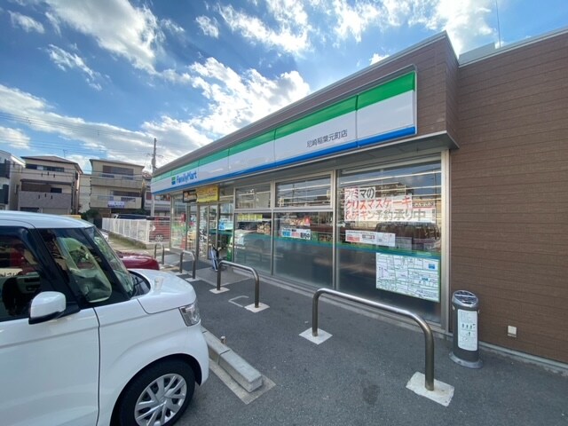 ﾌｧﾐﾘｰﾏｰﾄ 尼崎稲葉元町店