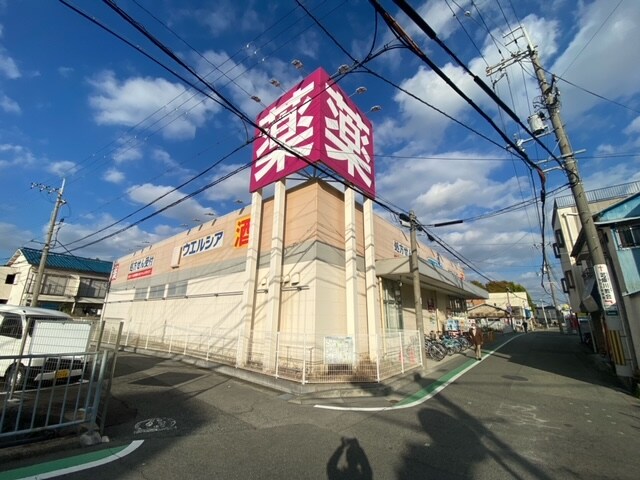 ｳｴﾙｼｱ尼崎西立花店