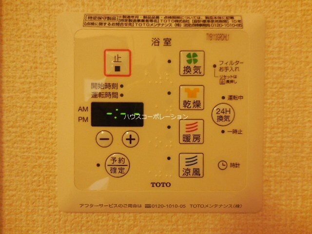 物件内観写真10　