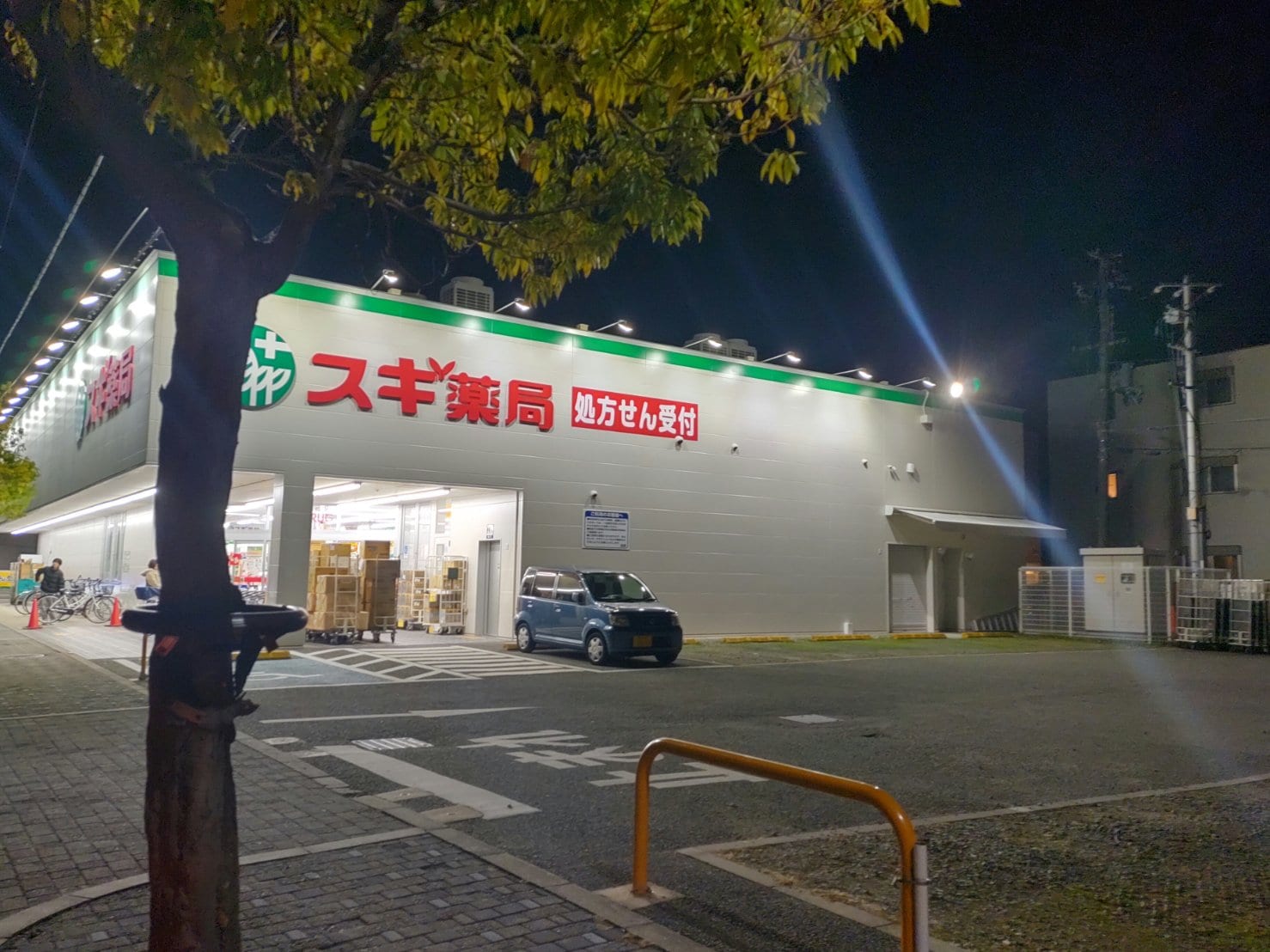 ｽｷﾞ薬局 上ﾉ島店