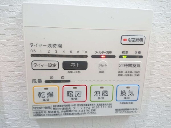 その他設備
