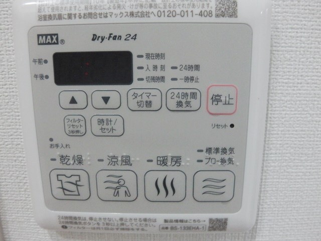 物件内観写真34　