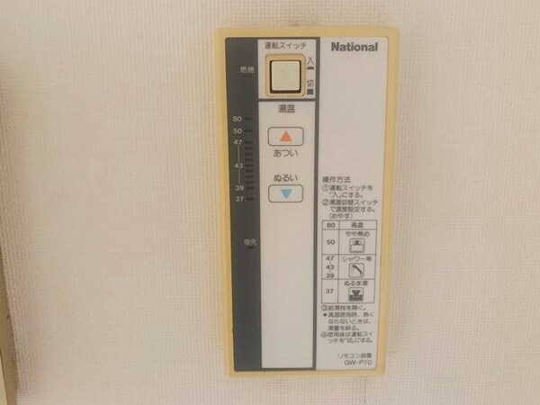 その他設備