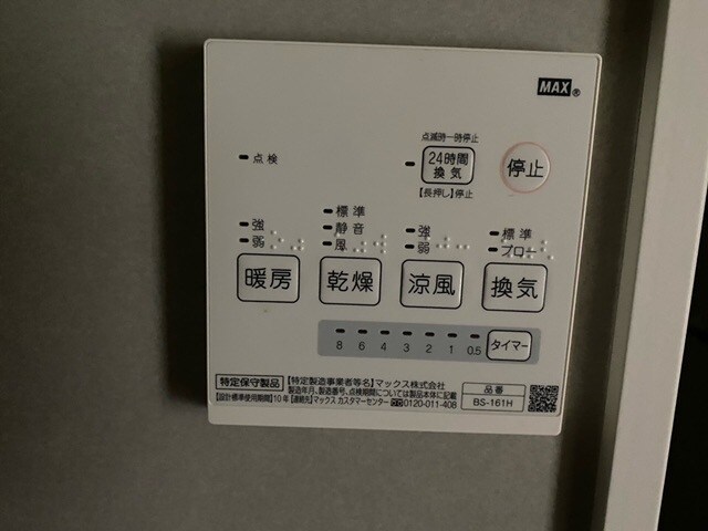 物件内観写真33　