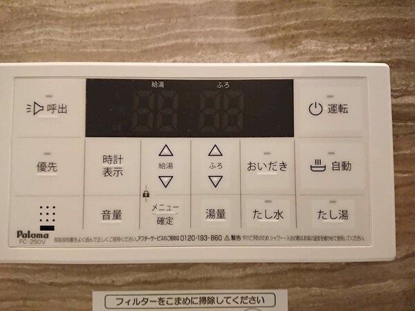 その他設備