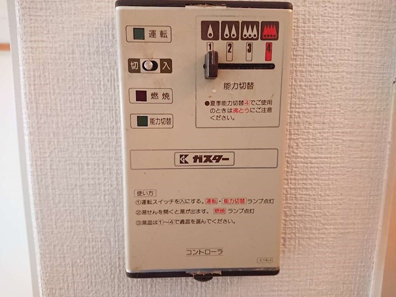 物件内観写真24　