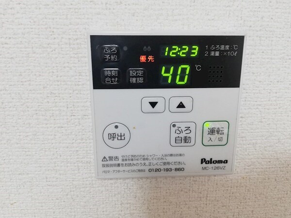 その他設備