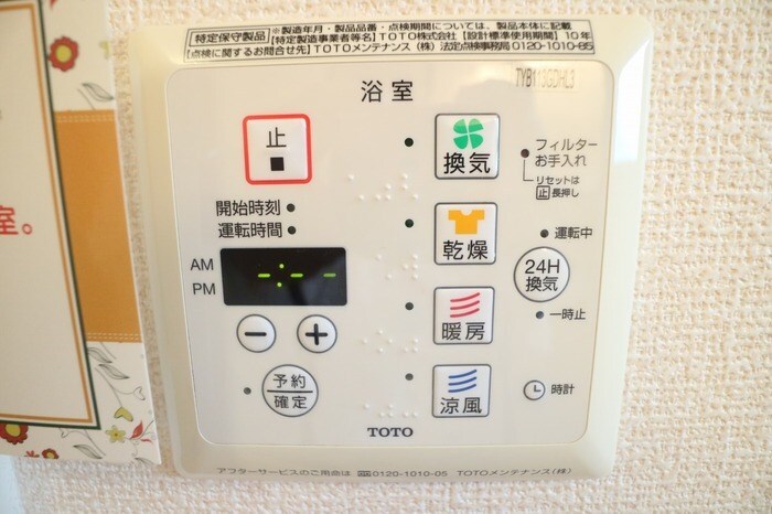 物件内観写真32　