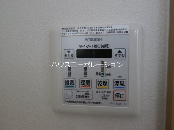 その他設備