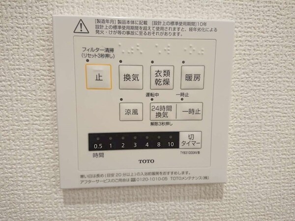 その他設備