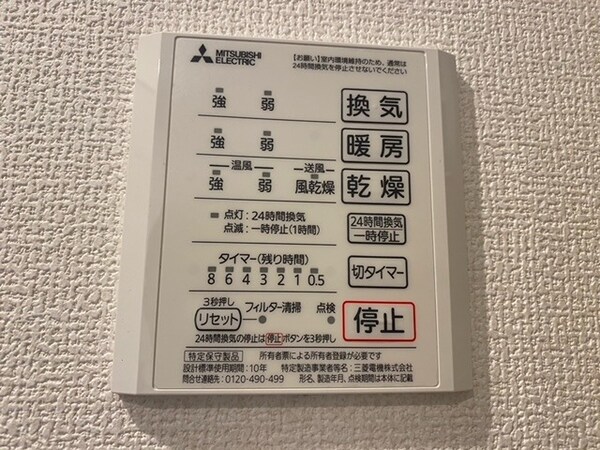 その他設備