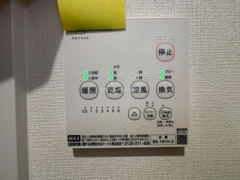 物件内観写真13　