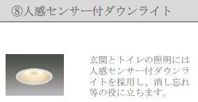 物件内観写真16　(その他（イメージ）)