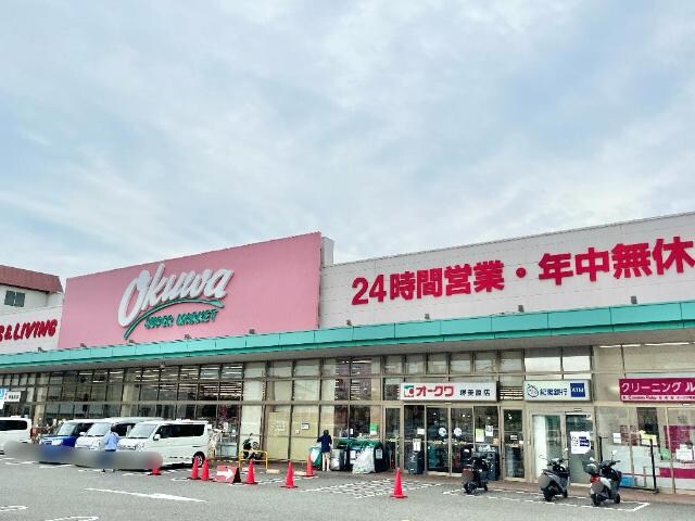 物件内観写真27　(オークワ堺美原店まで1，424ｍ)