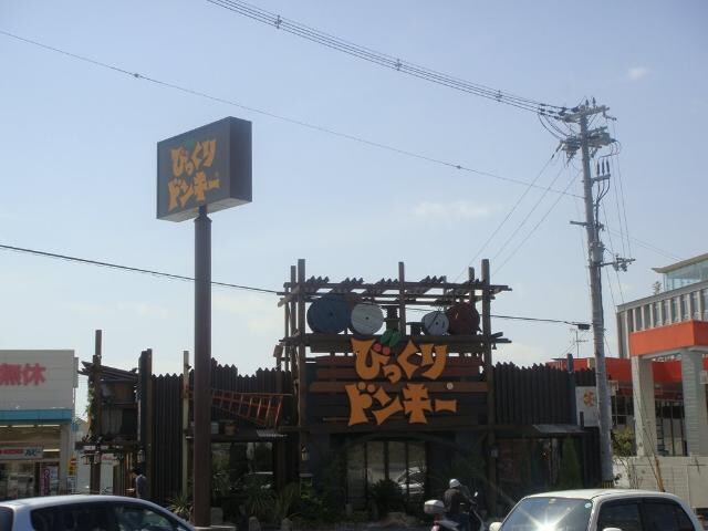 物件内観写真28　(びっくりドンキー堺美原店まで1，395ｍ)