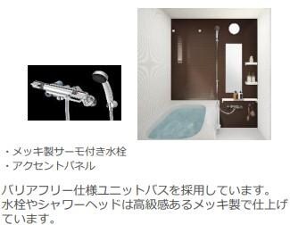 物件内観写真6　(バス（イメージ）)